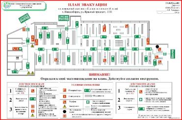 Plan-e-vakuatsii-2-min-1024x673.jpg